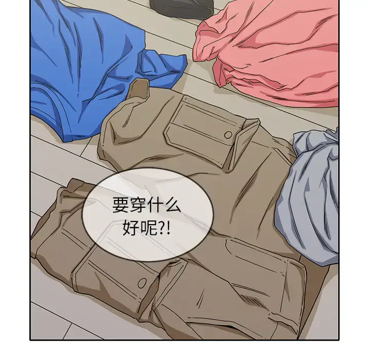 漫画《新来的女邻居》第15话第17张图