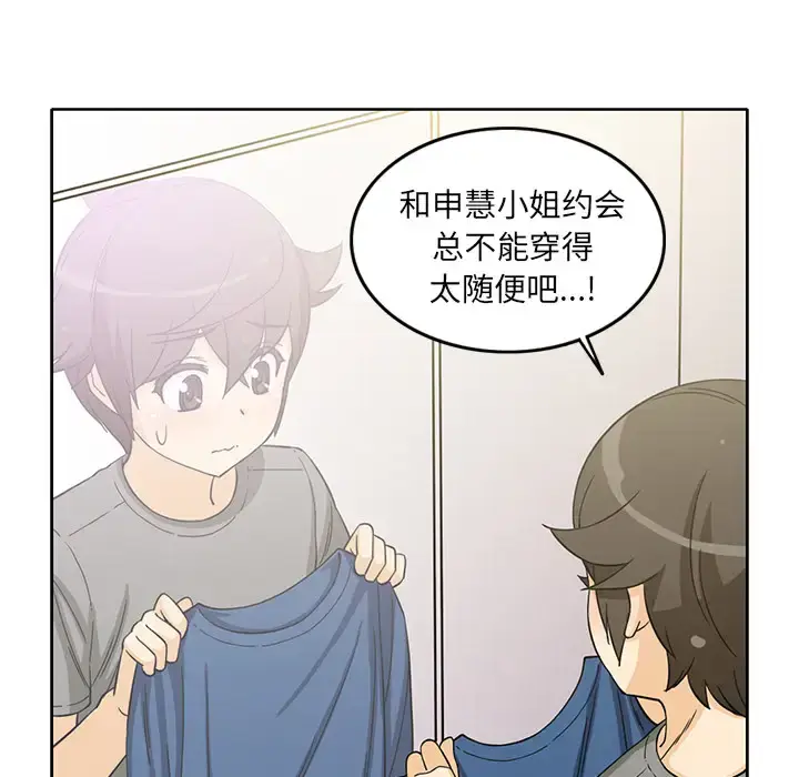 漫画《新来的女邻居》第15话第18张图