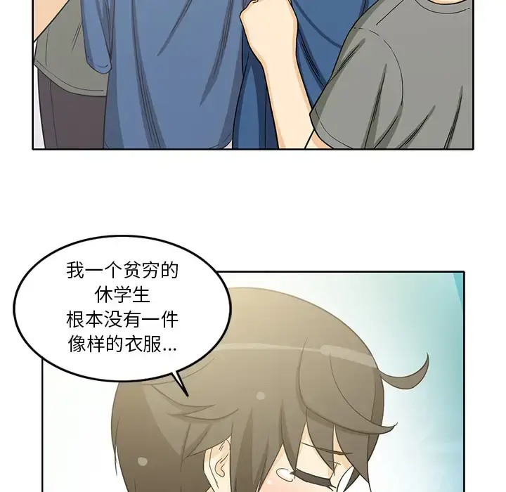 漫画《新来的女邻居》第15话第19张图