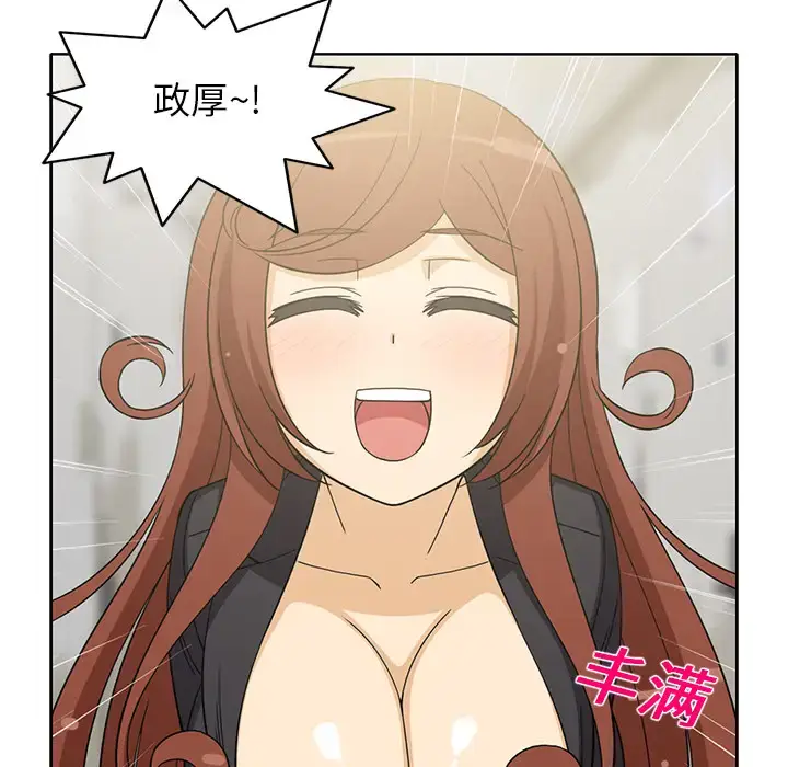 漫画《新来的女邻居》第15话第21张图