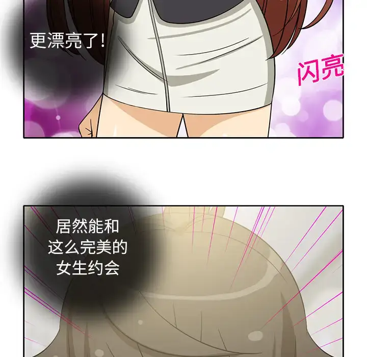漫画《新来的女邻居》第15话第25张图