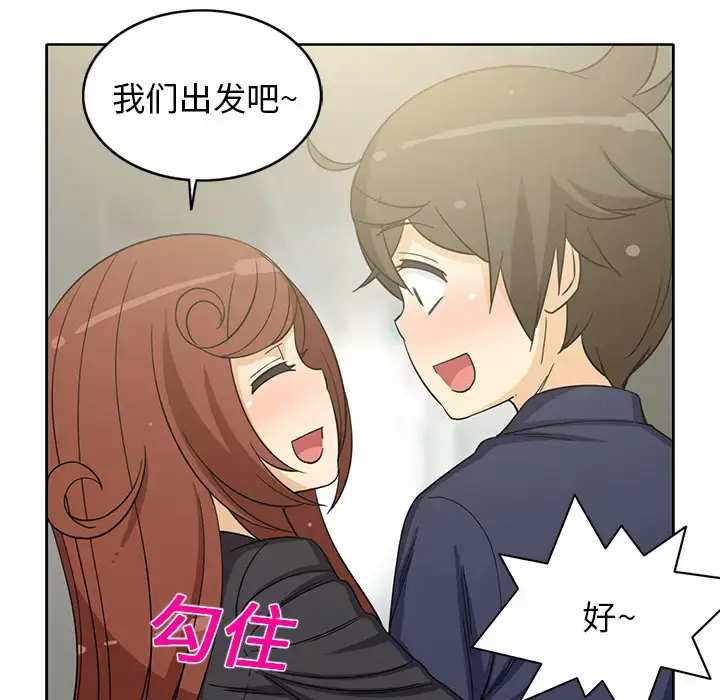 漫画《新来的女邻居》第15话第27张图