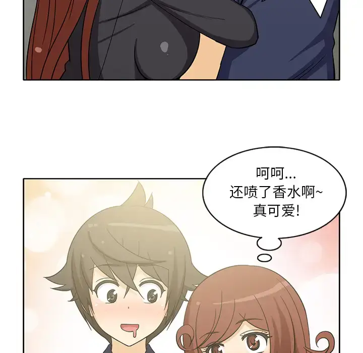 漫画《新来的女邻居》第15话第28张图