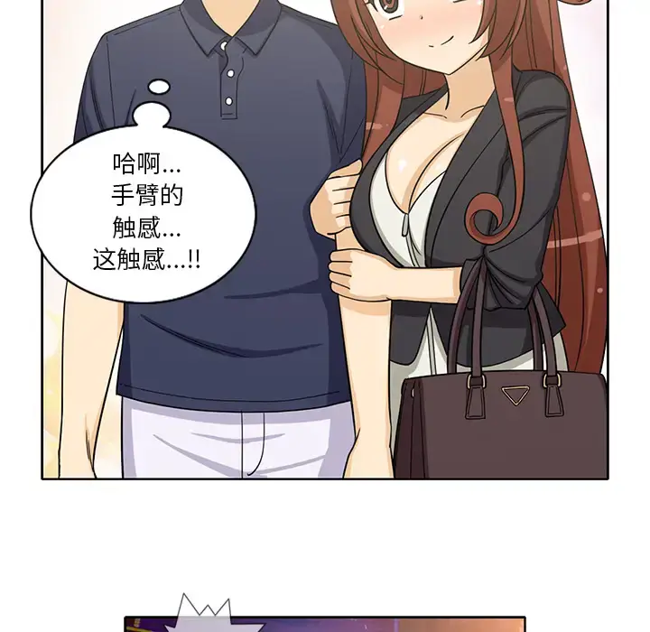 漫画《新来的女邻居》第15话第29张图