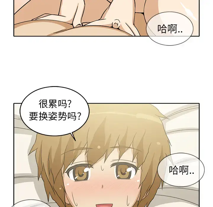 漫画《新来的女邻居》第15话第34张图