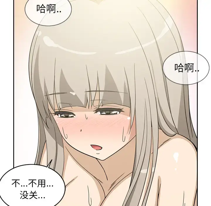 漫画《新来的女邻居》第15话第36张图