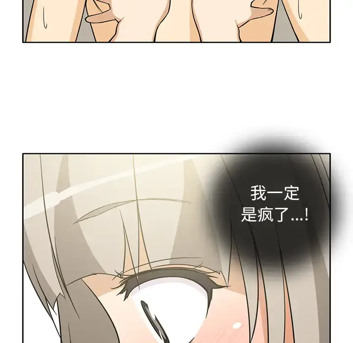 漫画《新来的女邻居》第15话第40张图