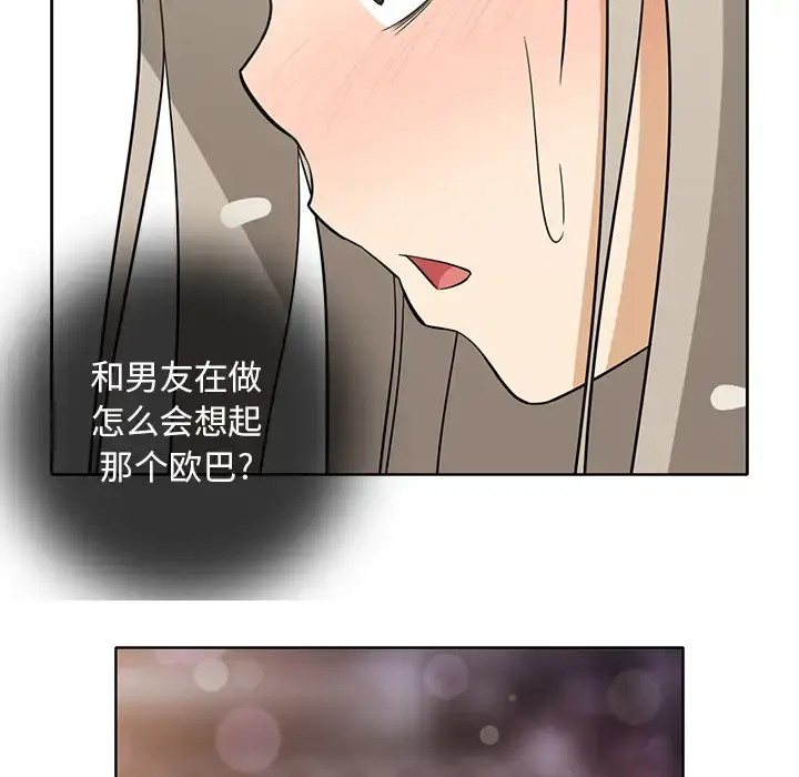 漫画《新来的女邻居》第15话第41张图