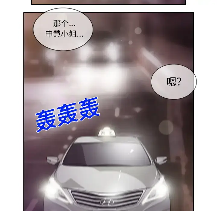 漫画《新来的女邻居》第15话第42张图
