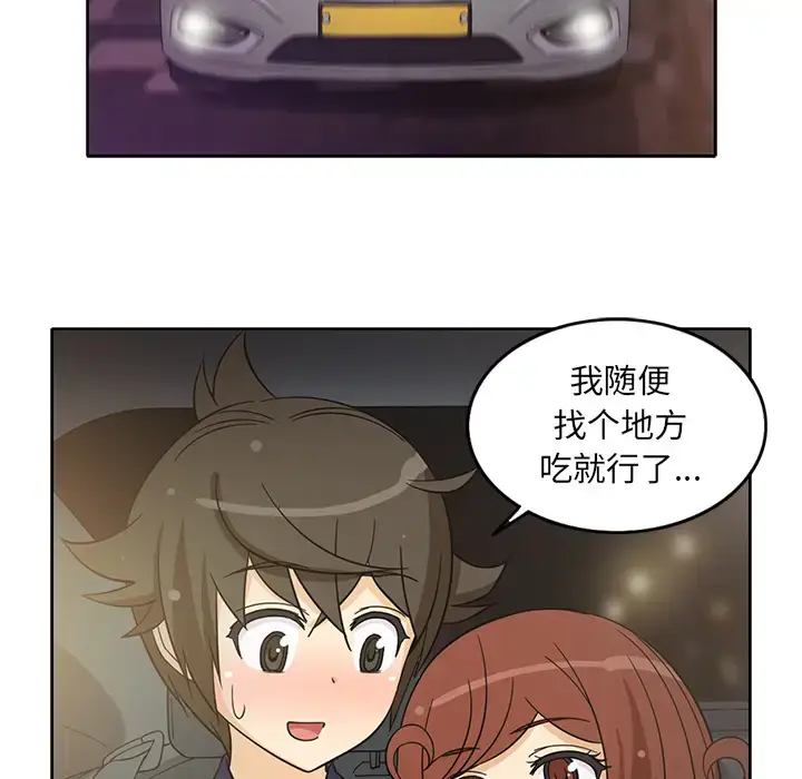 漫画《新来的女邻居》第15话第43张图