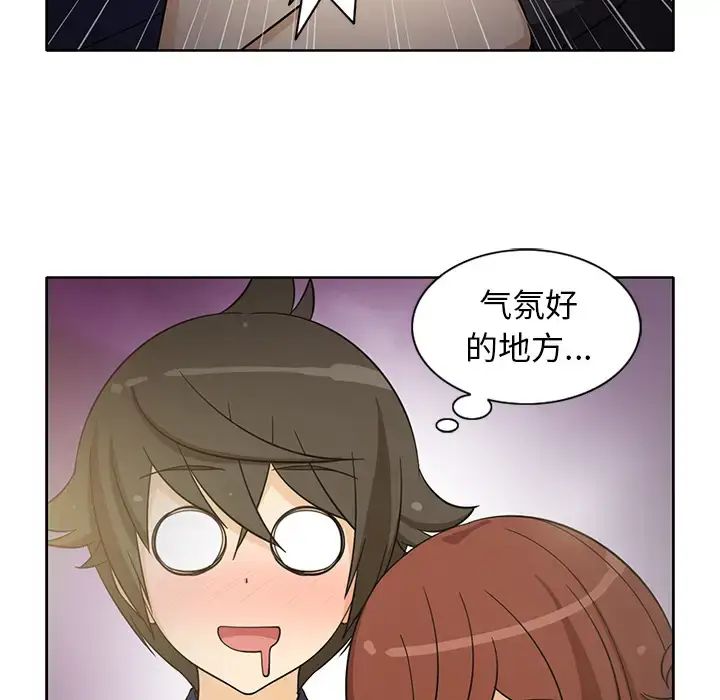 漫画《新来的女邻居》第15话第46张图