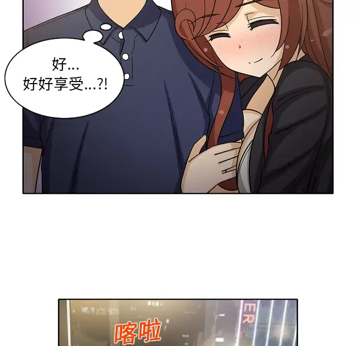 漫画《新来的女邻居》第15话第47张图