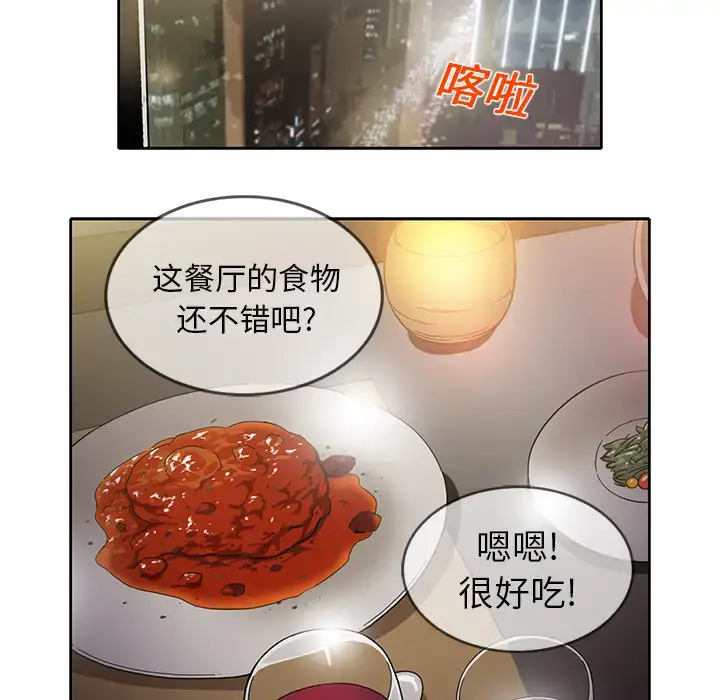 漫画《新来的女邻居》第15话第48张图