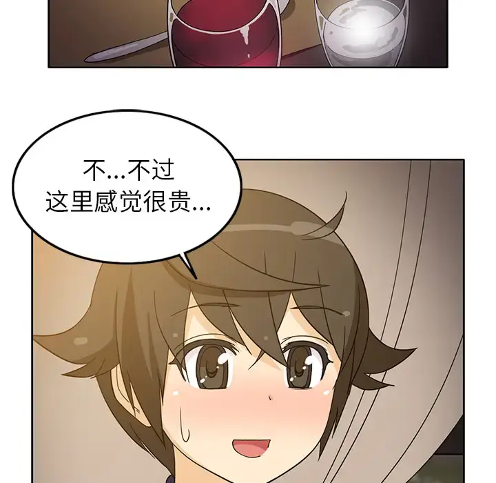 漫画《新来的女邻居》第15话第49张图