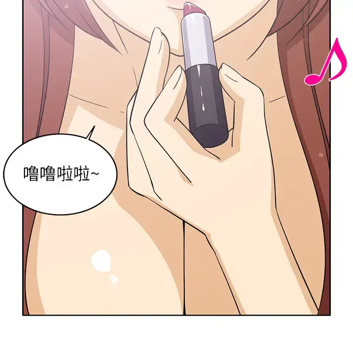 漫画《新来的女邻居》第15话第5张图