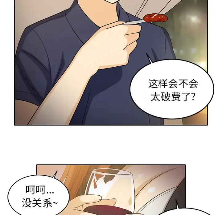 漫画《新来的女邻居》第15话第50张图