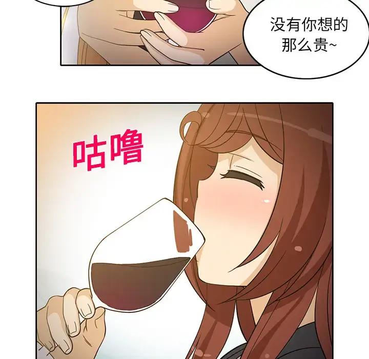 漫画《新来的女邻居》第15话第51张图