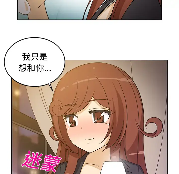 漫画《新来的女邻居》第15话第52张图