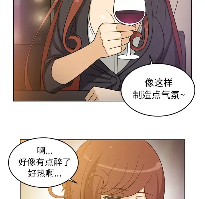 漫画《新来的女邻居》第15话第53张图