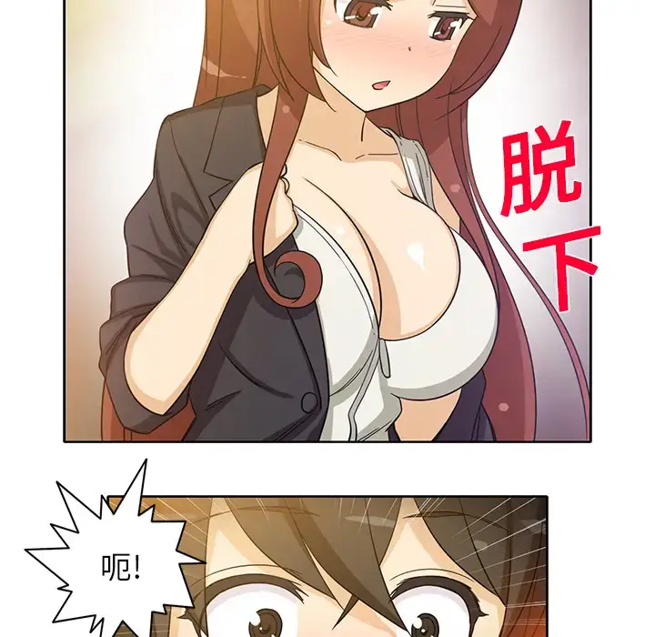 漫画《新来的女邻居》第15话第54张图