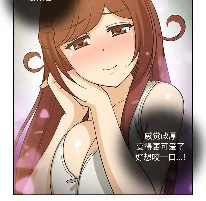 漫画《新来的女邻居》第15话第57张图
