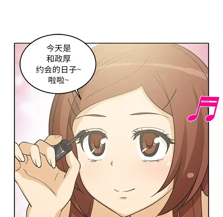 漫画《新来的女邻居》第15话第6张图