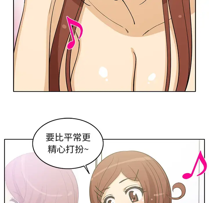 漫画《新来的女邻居》第15话第7张图
