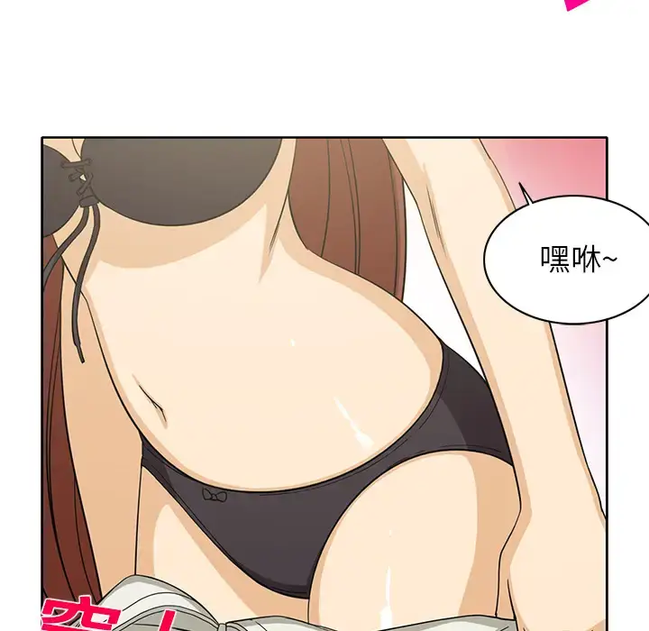 漫画《新来的女邻居》第15话第9张图