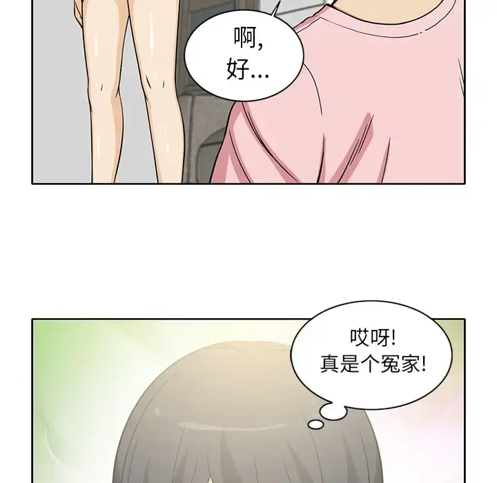 漫画《新来的女邻居》第12话第10张图