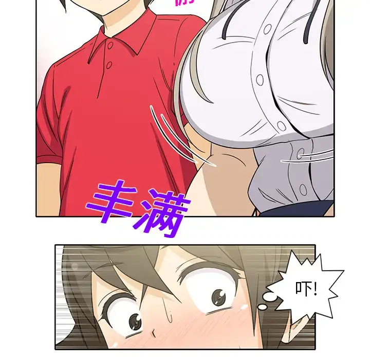 漫画《新来的女邻居》第12话第14张图
