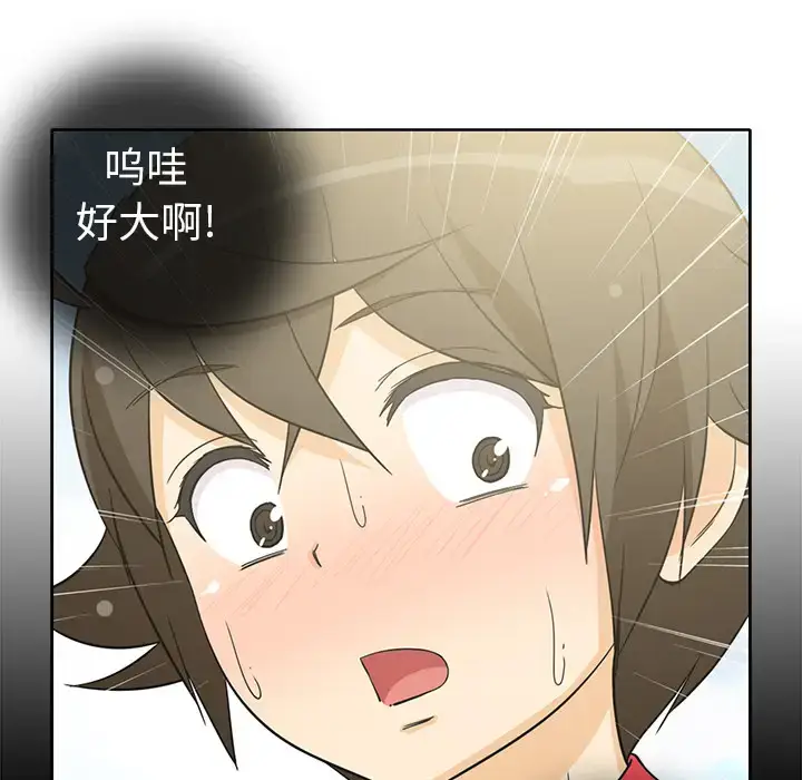 漫画《新来的女邻居》第12话第15张图