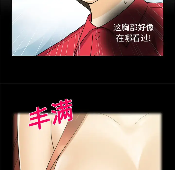 漫画《新来的女邻居》第12话第16张图