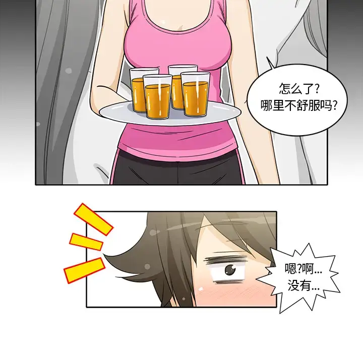 漫画《新来的女邻居》第12话第26张图