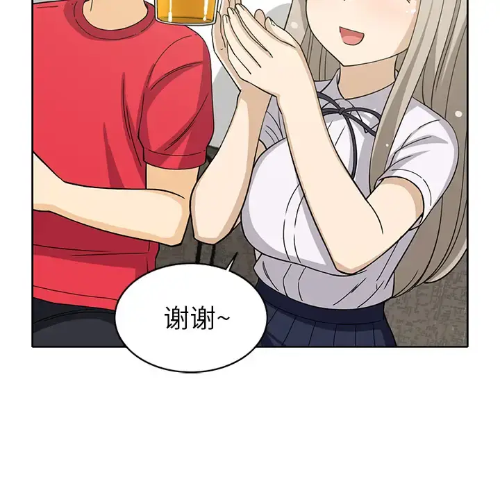 漫画《新来的女邻居》第12话第29张图