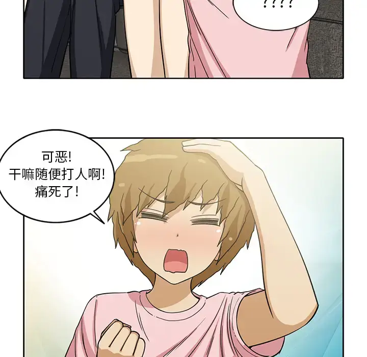 漫画《新来的女邻居》第12话第34张图