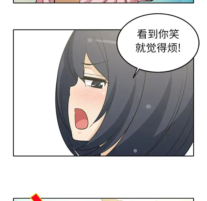 漫画《新来的女邻居》第12话第35张图