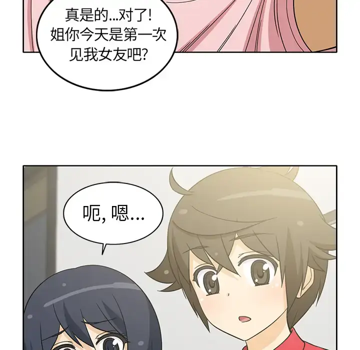 漫画《新来的女邻居》第12话第37张图