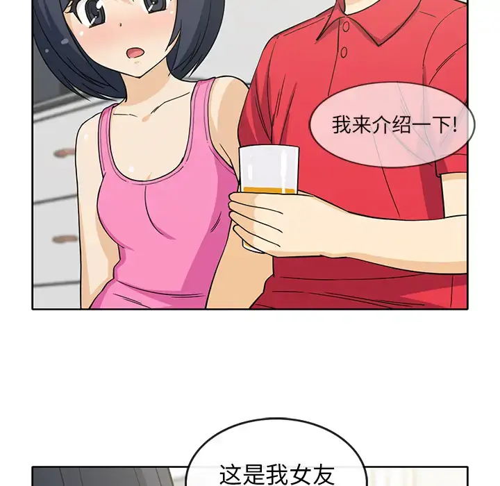 漫画《新来的女邻居》第12话第38张图