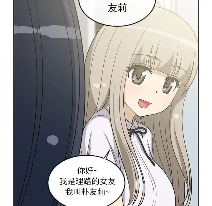 漫画《新来的女邻居》第12话第39张图