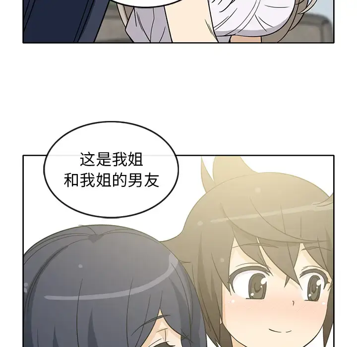漫画《新来的女邻居》第12话第40张图