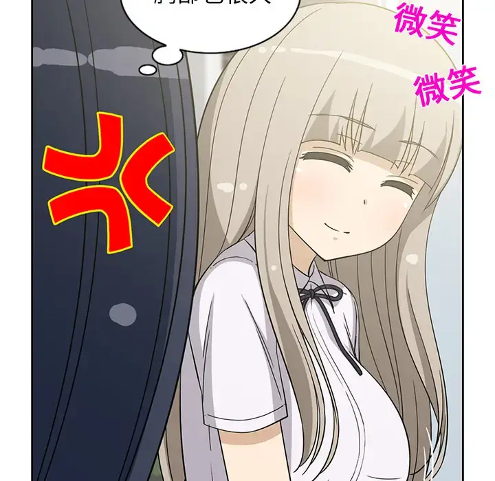 漫画《新来的女邻居》第12话第42张图