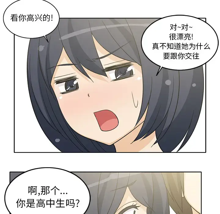 漫画《新来的女邻居》第12话第44张图