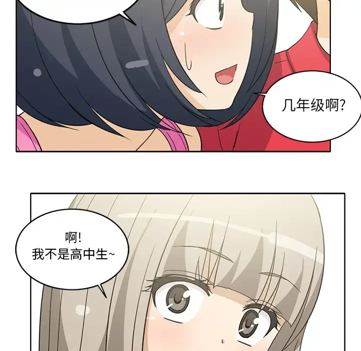 漫画《新来的女邻居》第12话第45张图