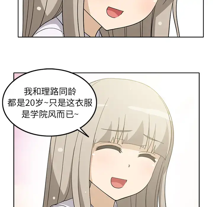 漫画《新来的女邻居》第12话第46张图