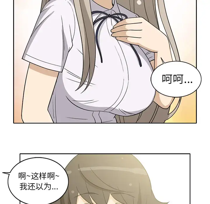 漫画《新来的女邻居》第12话第47张图