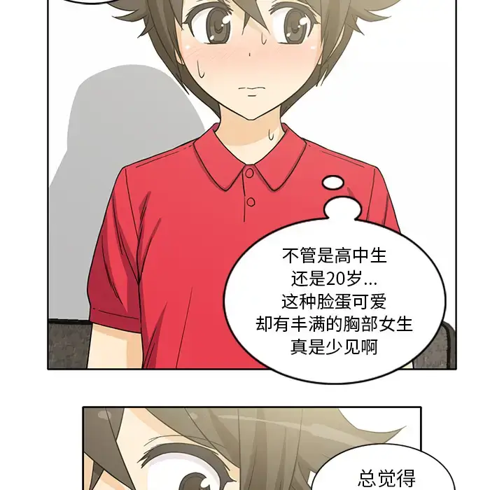 漫画《新来的女邻居》第12话第48张图