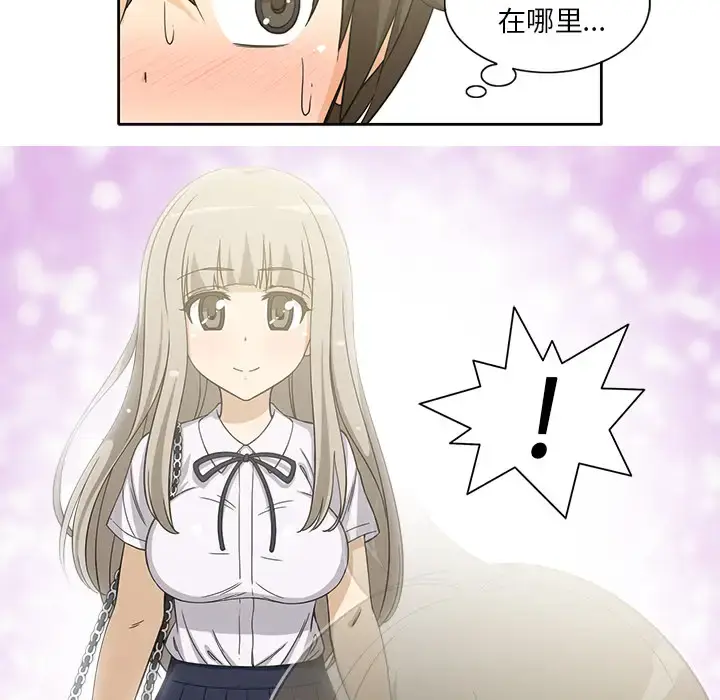 漫画《新来的女邻居》第12话第49张图