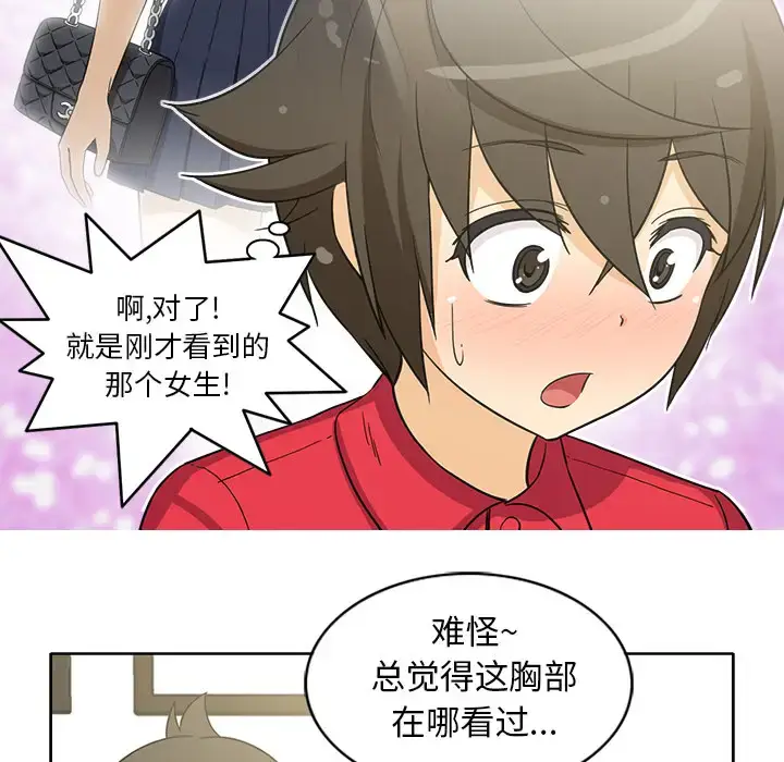 漫画《新来的女邻居》第12话第50张图