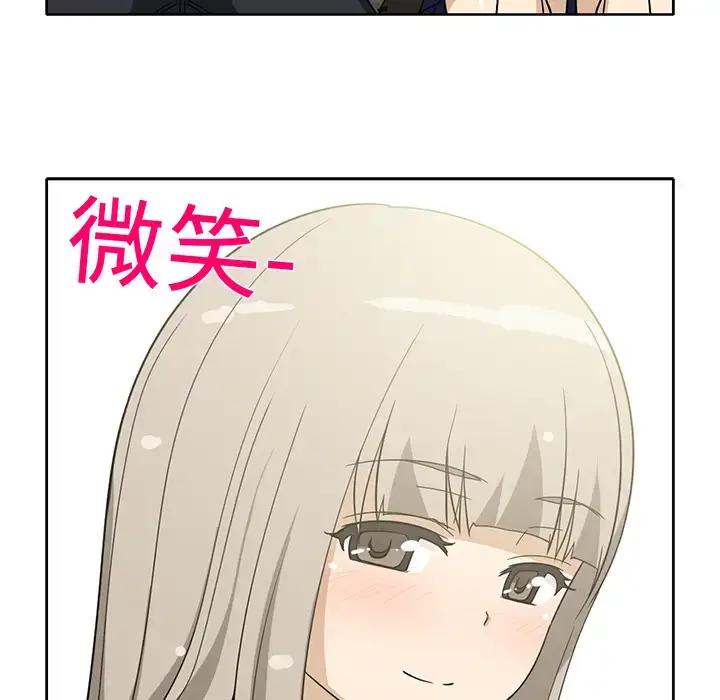 漫画《新来的女邻居》第12话第52张图