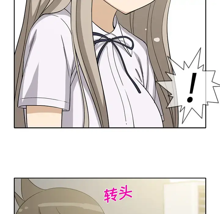 漫画《新来的女邻居》第12话第53张图
